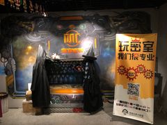 -MC精品真人密室逃脱(星游城店)