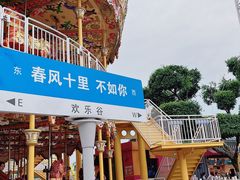 -成都欢乐谷
