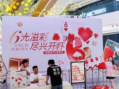 -合景·悠方(成都店)