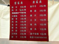 -婆婆烧烤