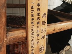 -聂发财重庆江湖菜(解放碑店)