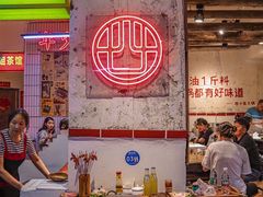 -四小区火锅·巷子里的重庆火锅(花照壁店)