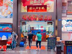-明香海鲜酒家(华强北店)