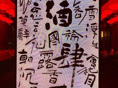 -苏州凯悦酒店·酒肆(华池街店)