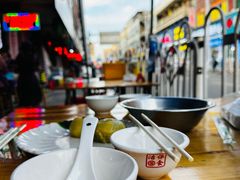 -十三妹咸米时店