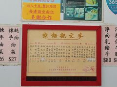 -麦文记面家(佐敦店)