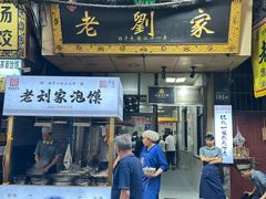 -老刘家泡馍·陕西老字号(钟楼广济街店)