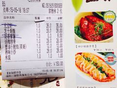 账单-四小姐的店(王府井店)