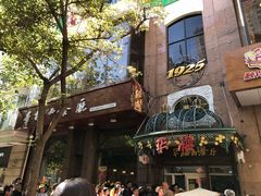 -华梅西餐厅(哈尔滨中央大街店)