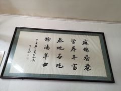 -惠记粉汤羊血(小南门店)