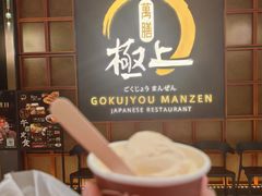 -極上萬膳·日料放题(海岸城店)