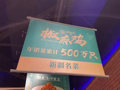 -胖老汉椒麻鸡清真新疆菜(西御街店)