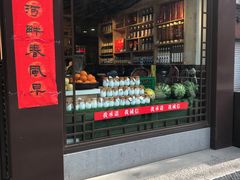门面-老城南.鸭血粉丝汤(夫子庙店)