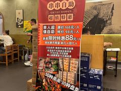 -川成串·自助串串香火锅(朝阳店)