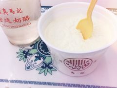-清真马记宫廷奶酪(农光里店)