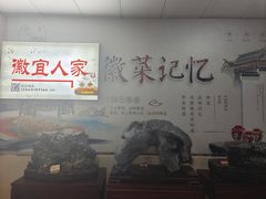 -徽宜人家(天河店)