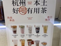 -炖物24章·顺时轻养茶(黄龙店)