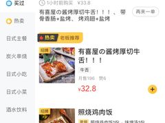 -有喜屋·深夜食堂(北京西路店)