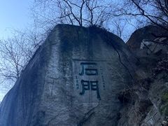 -华山风景名胜区