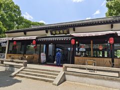 -无锡梅园公园