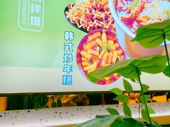 -波波客韩国石锅拌饭(武汉江汉路循礼门店)