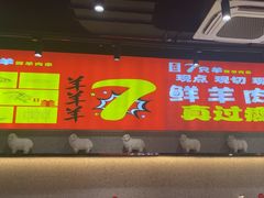 -古彭7只羊·徐州烧烤(旗舰店)