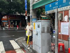 -海幢瑞芳饮食店