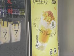 -7分甜(观前碧凤坊店)