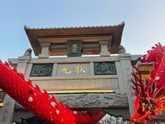 -晋江五店市传统文化旅游区