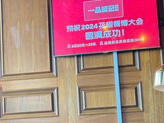 -一品诚记烤肉(大连柏威年购物中心店)