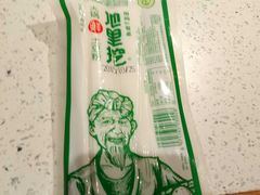 -大龙燚火锅