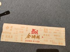 -金狮麟·新豫菜(金码大厦店)