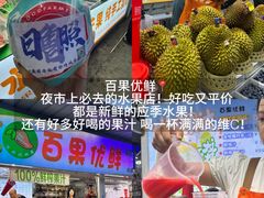 -大学城夜市