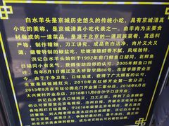 -洪记白水羊头(留学路店)