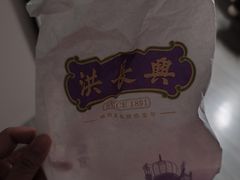 -洪长兴(广西北路店)