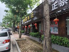 -幽优农庄·森波拉特色本地农家菜