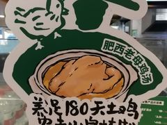 -老乡鸡(南京新街口洪武北路店)