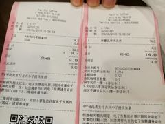 账单-太平洋咖啡(五月花店)