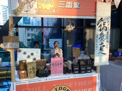 -广州保利时光里(建设大马路店)