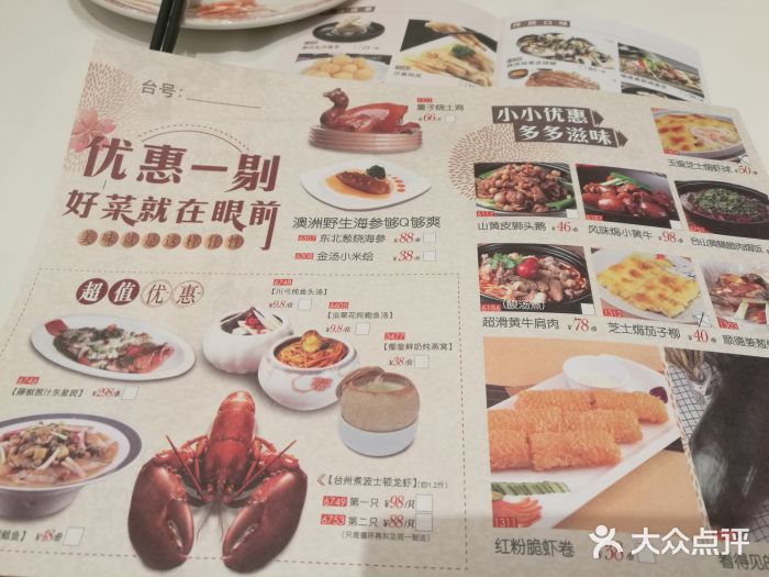 稻香酒家(天河城店)菜单图片