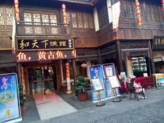 -汴河街