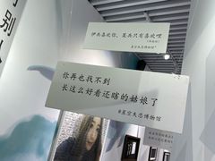 -星空失恋博物馆(双子塔旗舰店)