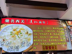 -凌记(泮塘路店)