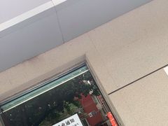 门面-北大地皖峰饭馆