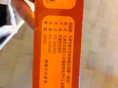 -康乐(滨江道店)