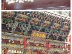 -杜记甜食(大众巷店)