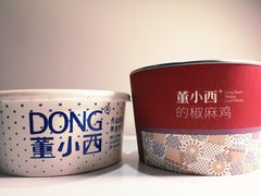 -董小西的凉皮和椒麻鸡(三元桥店)