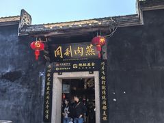 -三坊七巷历史文化街区