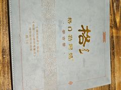 -格日勒阿妈蒙古厨房(大召店)