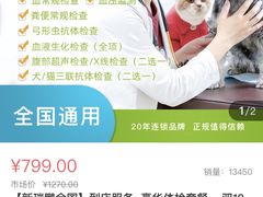 -美联众合动物医院·24h转诊中心